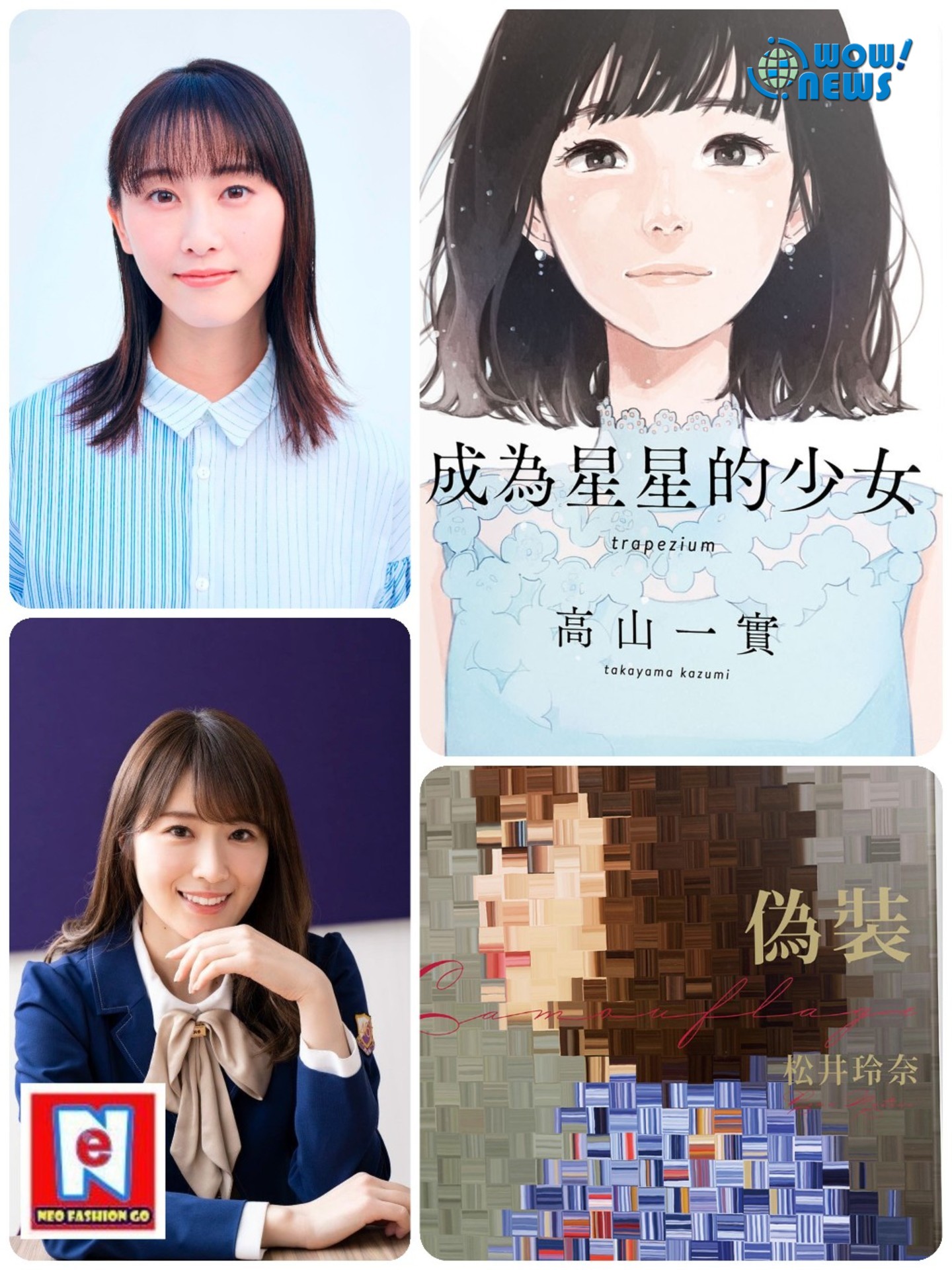 前ske王牌松井玲奈 偽裝 與乃木坂46人氣成員高山一實 前ske王牌松井玲奈 偽裝 與乃木坂46人氣成員高山一實